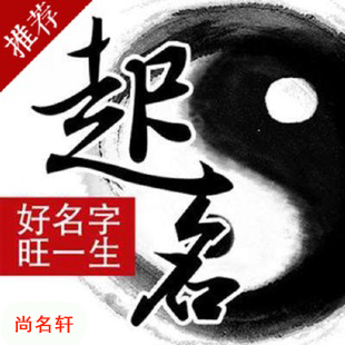滕州宝宝起名