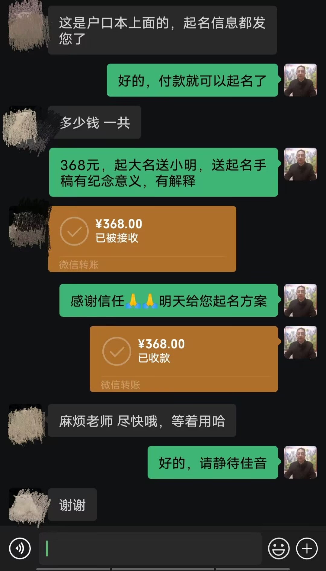 滕州起名案例，感谢支持